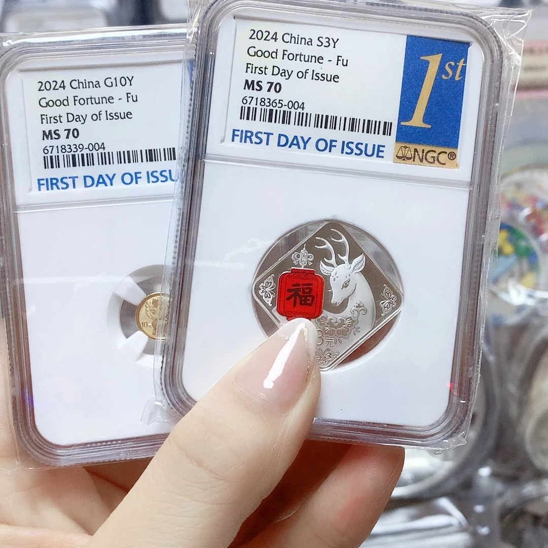 纯银2024贺岁金银首日70分
