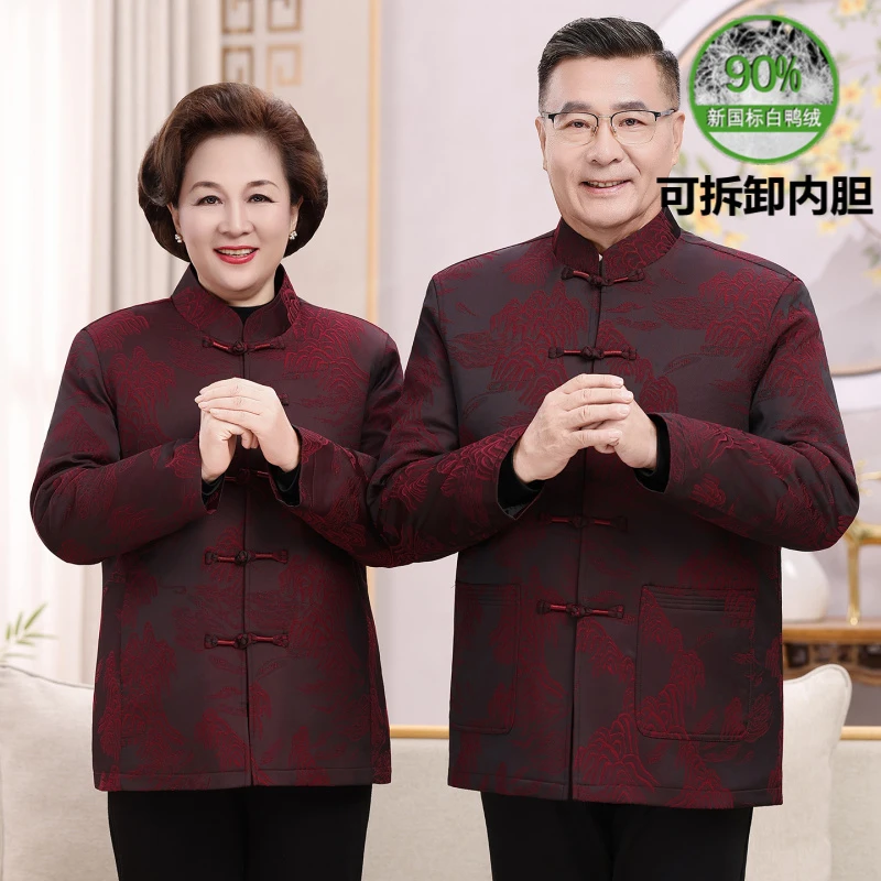 唐装男冬装可拆卸羽绒服大码中国风中老年爷爷奶奶寿宴生日外套