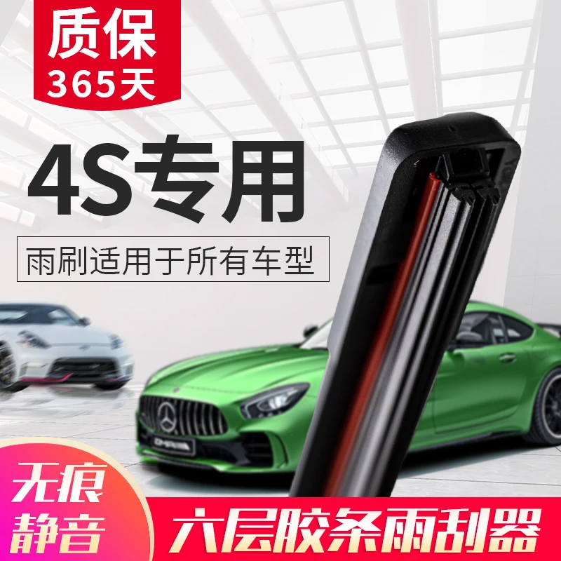 刮水器现代雨刮器悦动瑞纳朗动名图领动索纳塔Ix35途胜伊兰特无骨