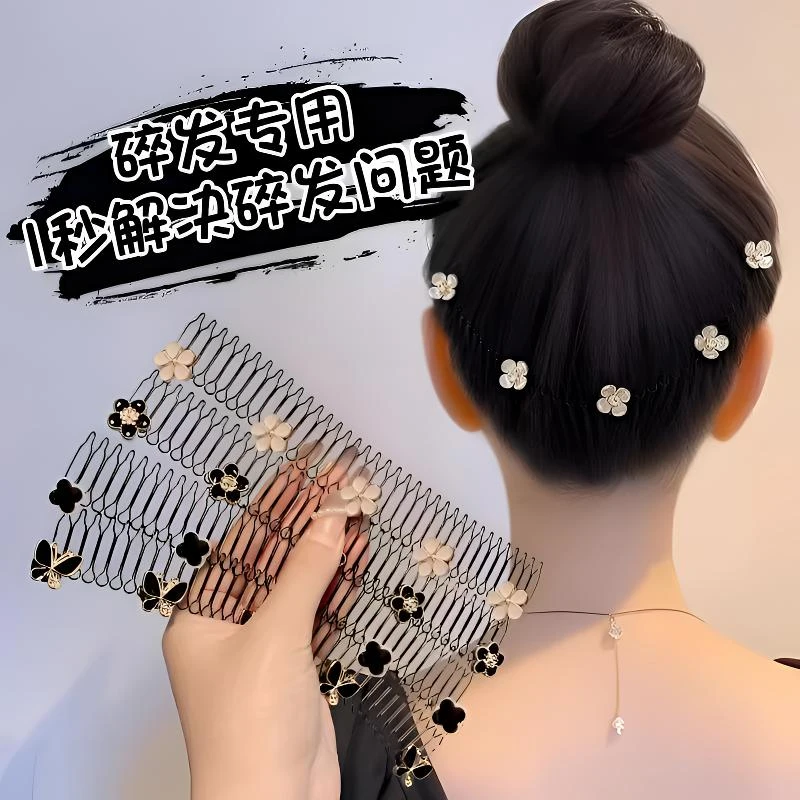 山茶花碎发夹整理好物隐形碎发拉梳发圈女2025新款后脑勺发带头夹