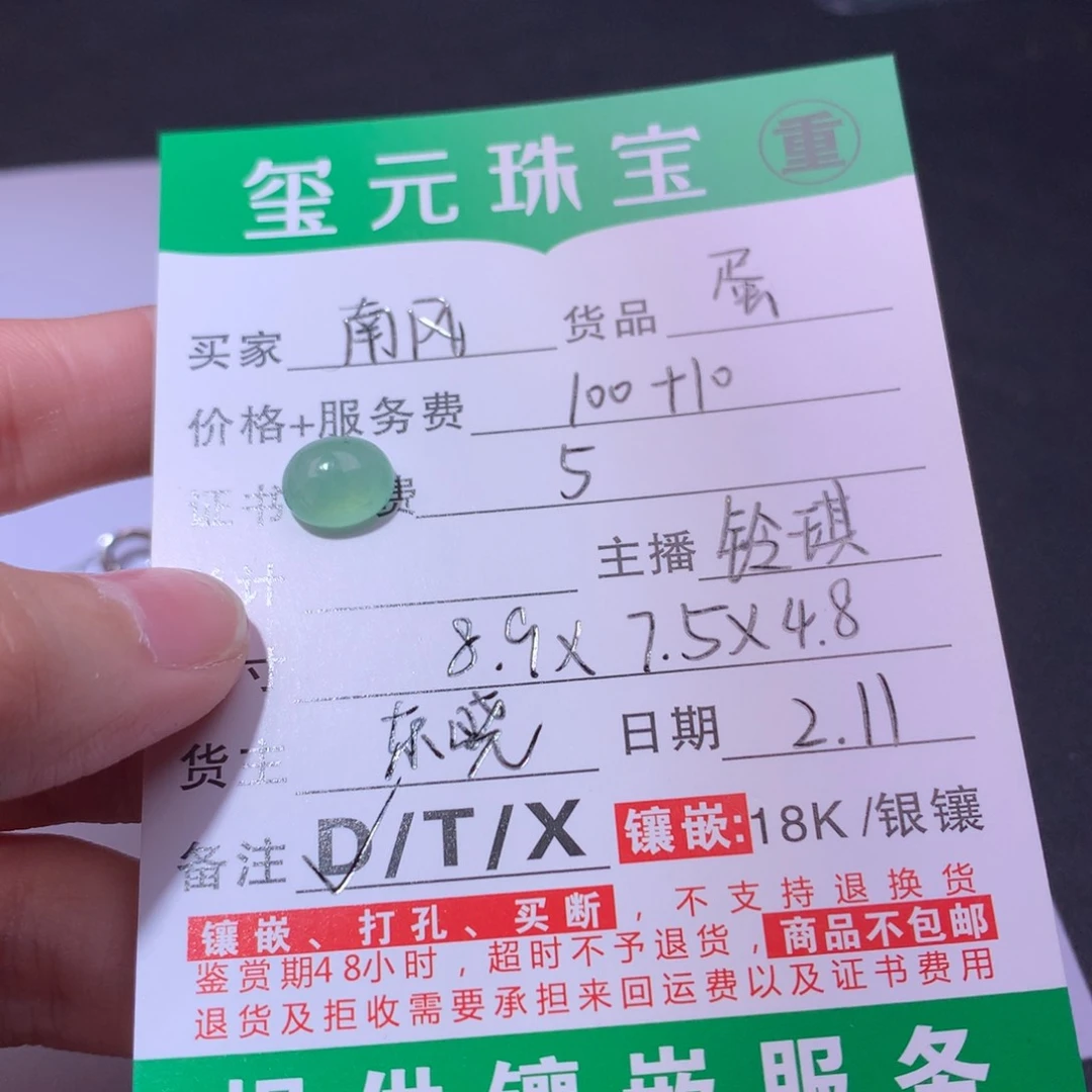 翡翠颈饰未镶嵌南****e蛋