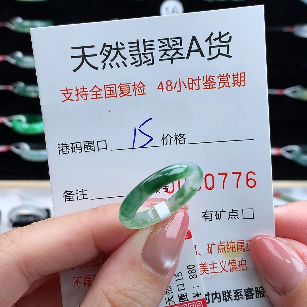 翡翠未镶嵌戒指翡翠