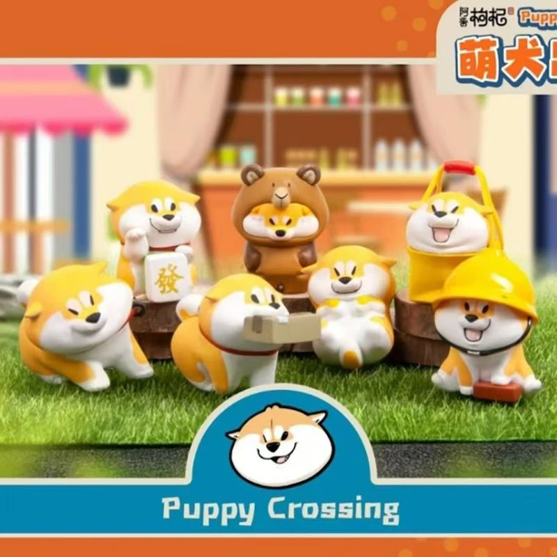 【拆盒】枸杞阿柴萌犬出没系列盲盒潮玩手办可爱礼物
