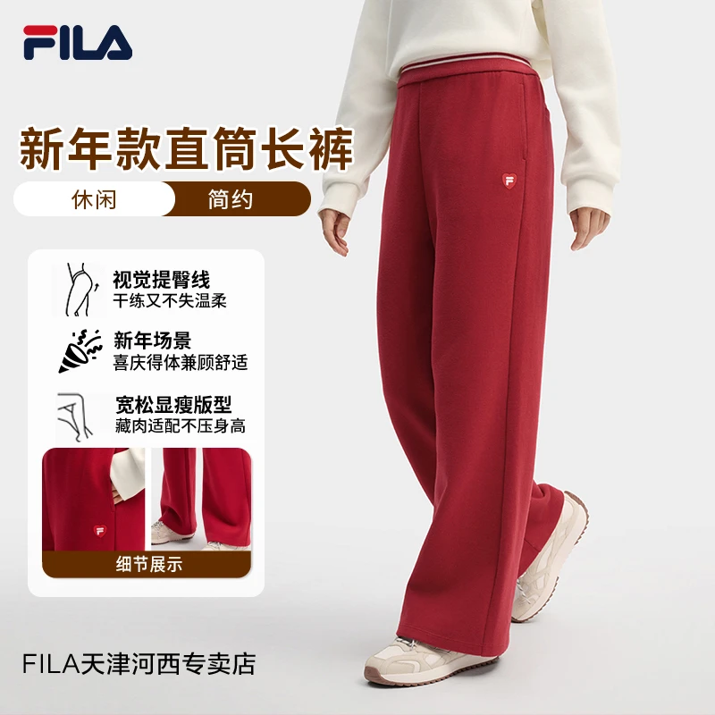 【马上起飞】Fila/斐乐女士新年小红心百搭舒适直筒长裤F11W619601F