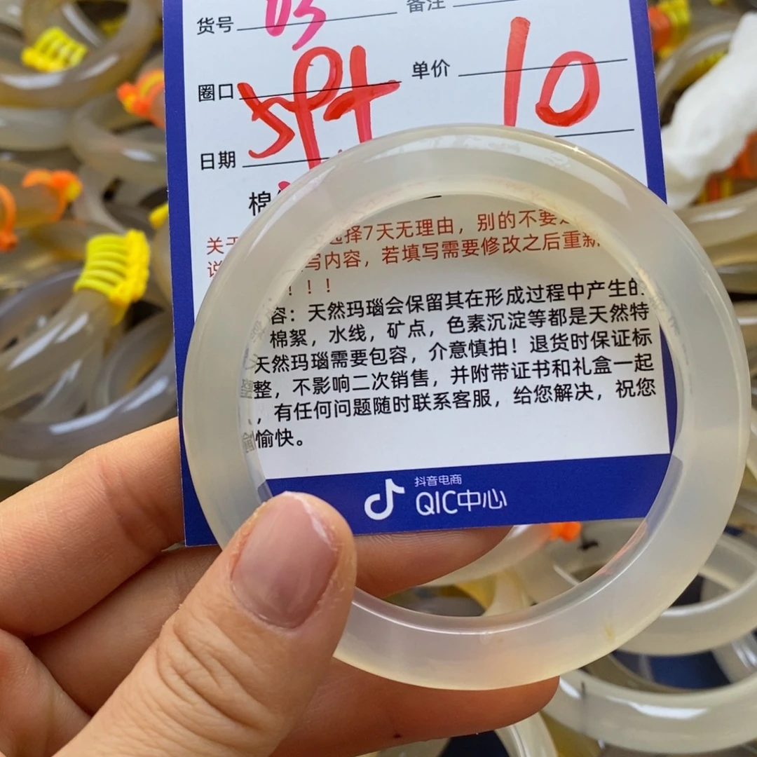 玛瑙/玉髓未镶嵌手镯63