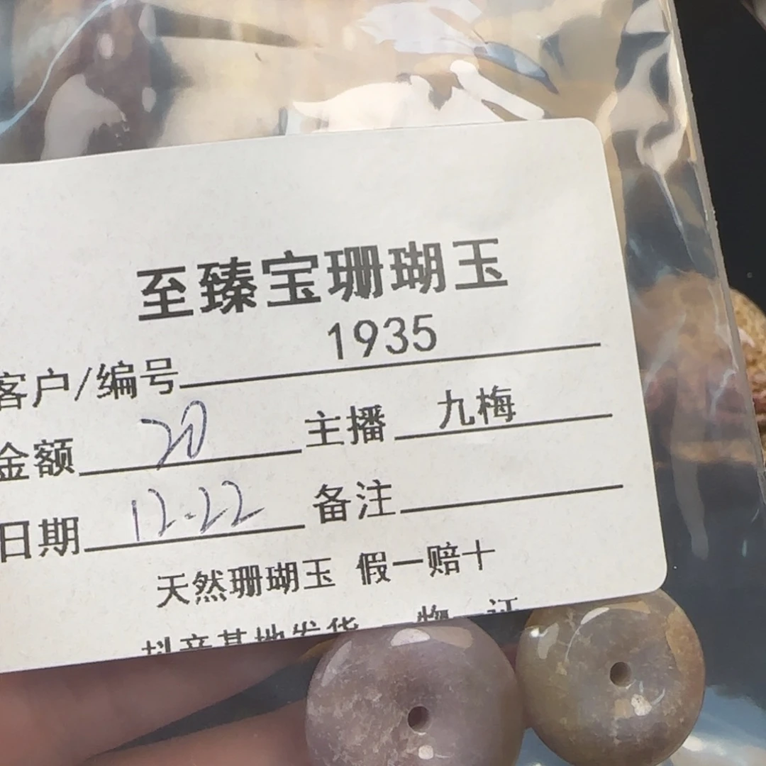 五***行硅化珊瑚（珊瑚玉）未镶嵌手镯