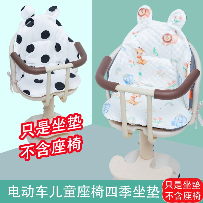 电瓶车儿童座椅坐垫电动车儿童座椅保护套坐垫宝宝电动车座椅秋冬
