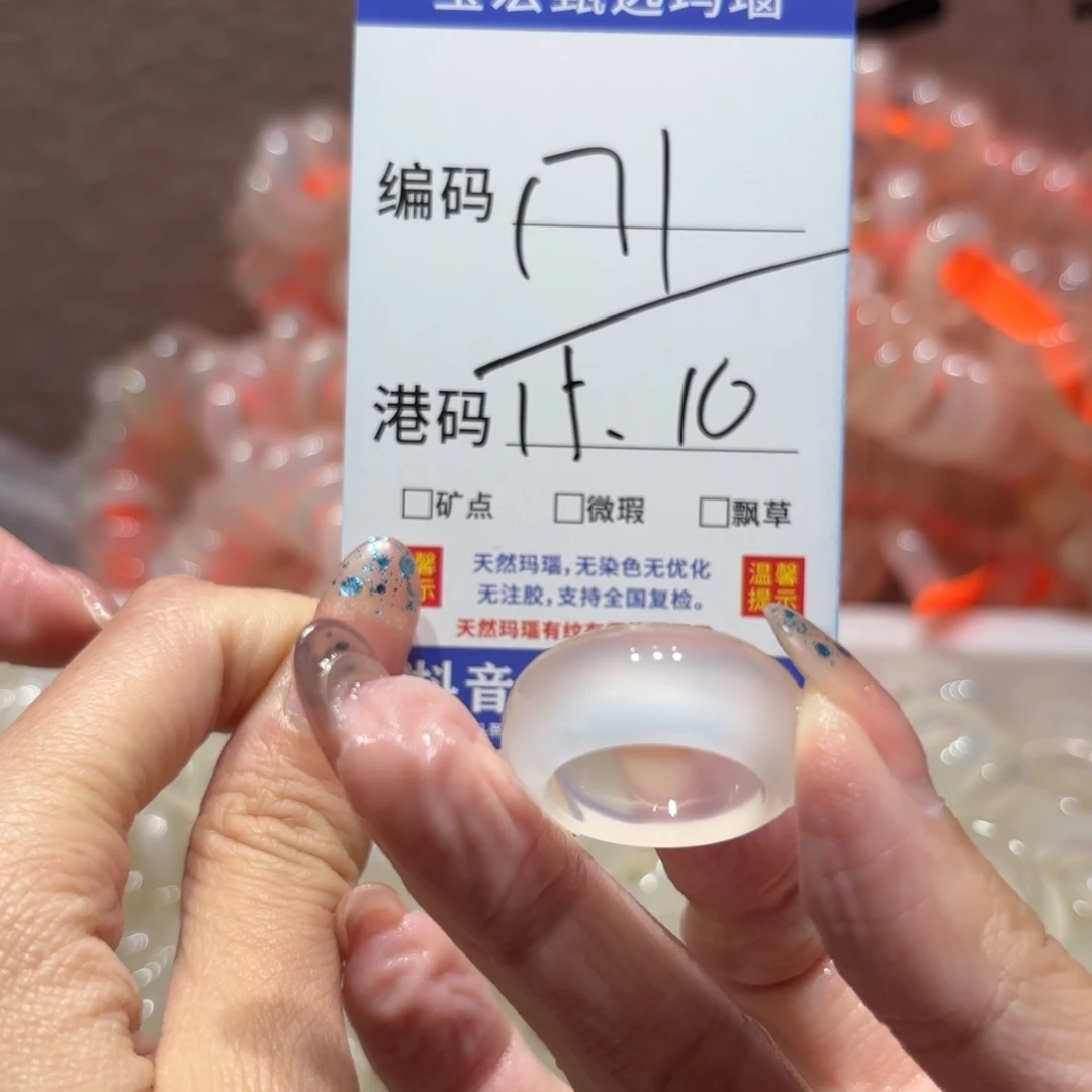 玛瑙/玉髓戒指未镶嵌