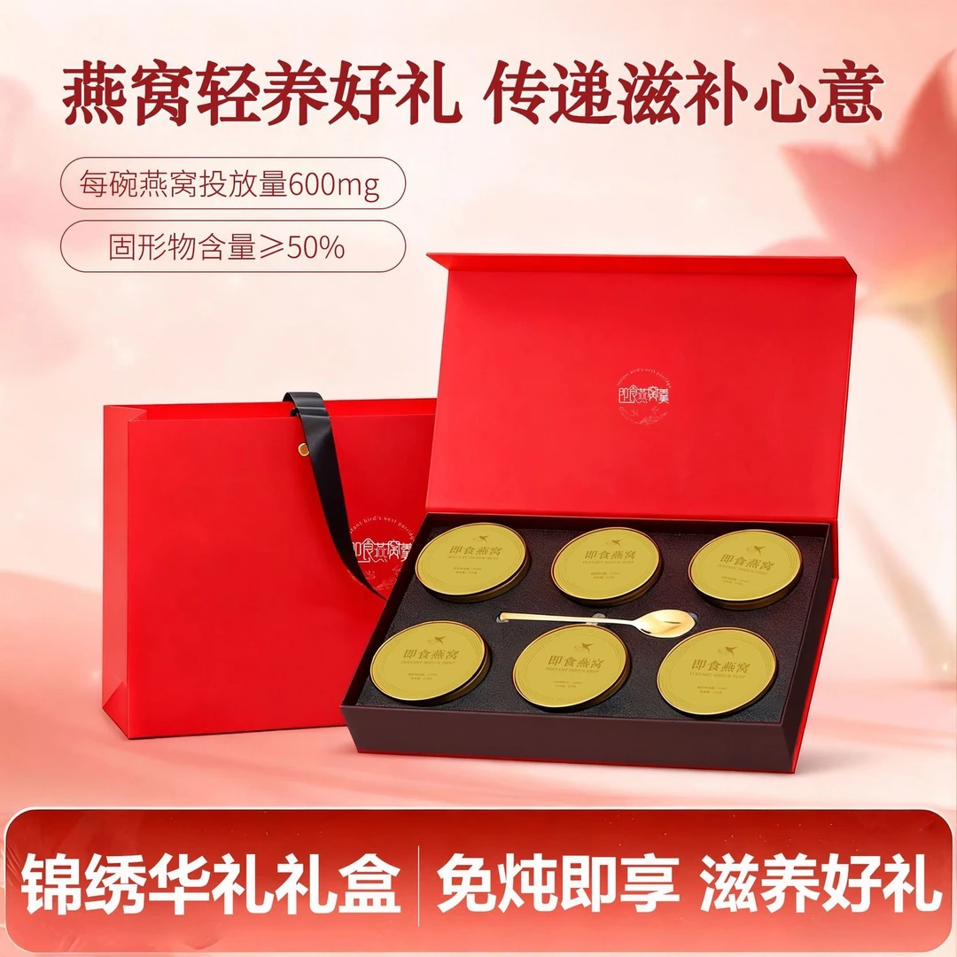 燕窝礼盒【拍一发二】燕窝鲜炖牛奶黑米椰乳牛奶170g/碗中秋送礼盒