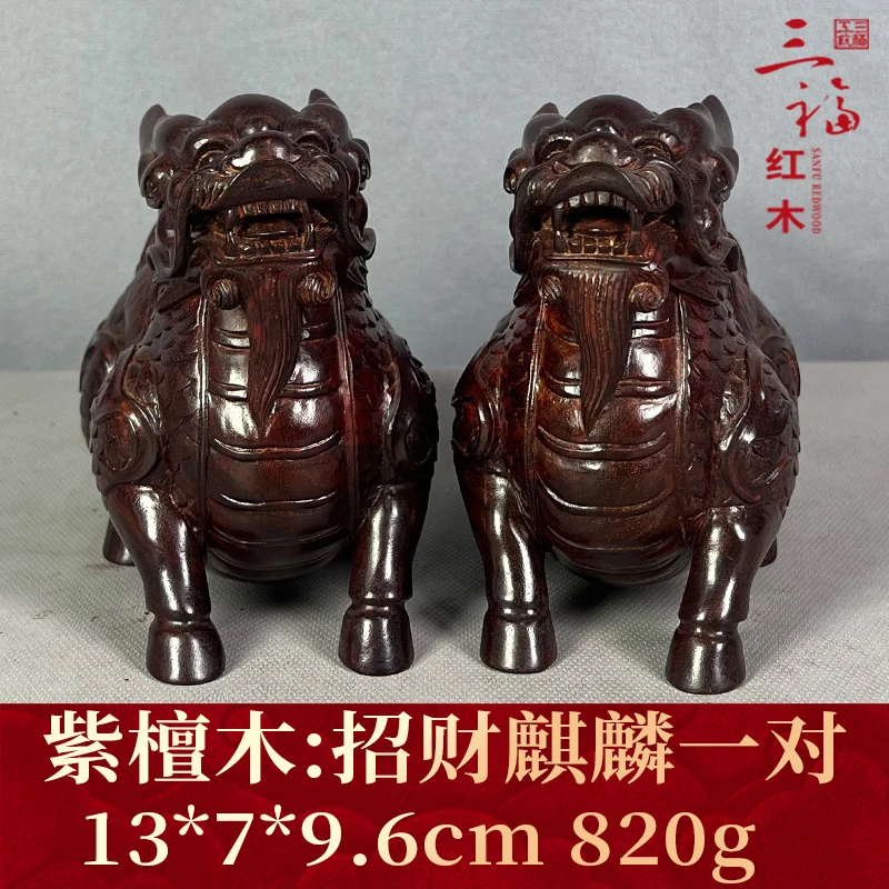 97947 招财麒麟一对 紫檀木