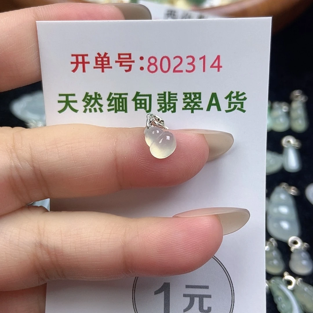未镶嵌挂件翡翠天然