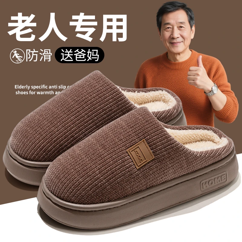 保暖棉拖鞋男士冬季新款中老年居家防滑厚底踩屎感包头保暖棉拖女