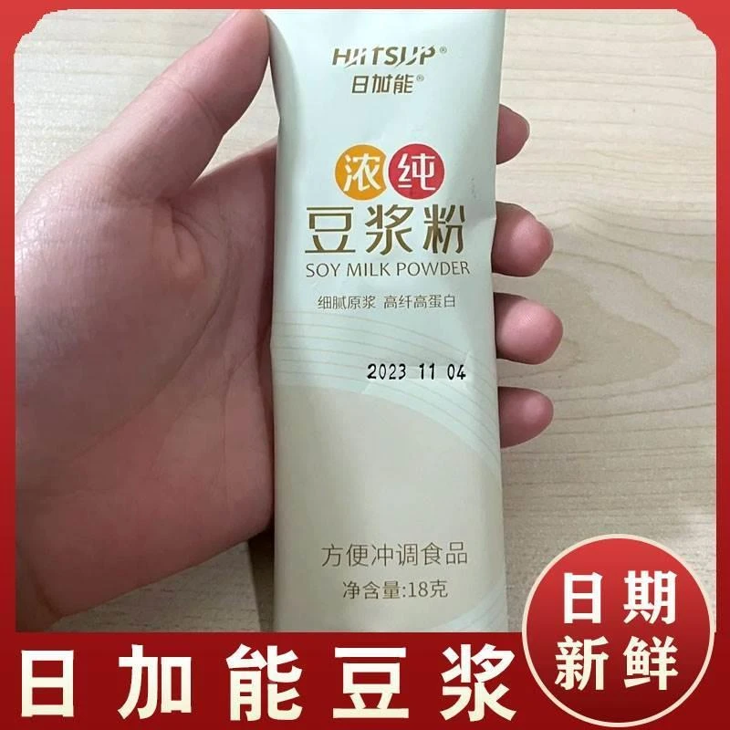 日加能豆浆粉速溶冲泡饮品红枣原味高蛋白营养早餐健康营养细腻香