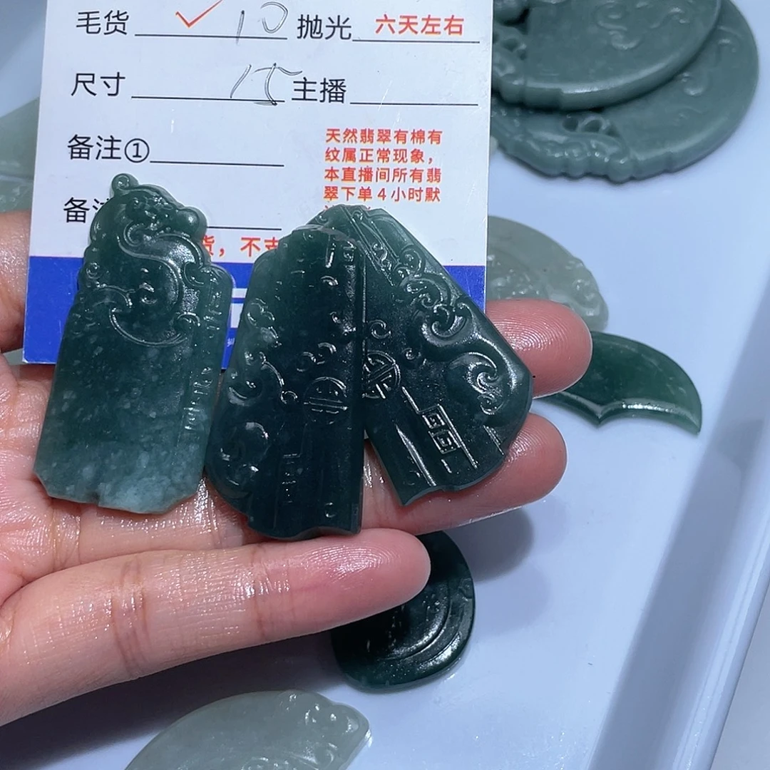 遥***遥定制翡翠未镶嵌你