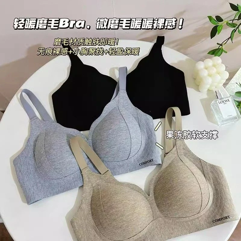 新款爆款磨毛内衣女舒适无痕小胸聚拢无钢圈防下垂保暖收副乳文胸