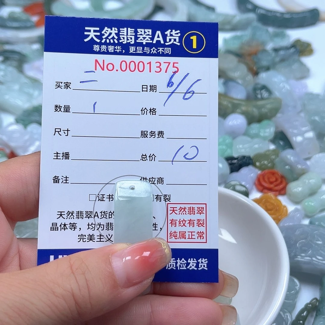 翡翠未镶嵌颈饰二*?