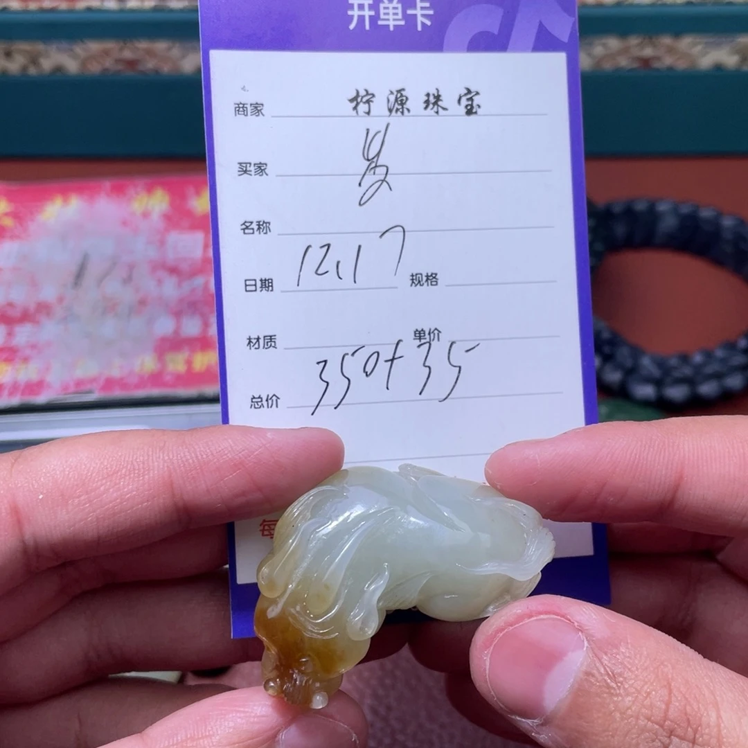 岁***刀和田玉未镶嵌挂件