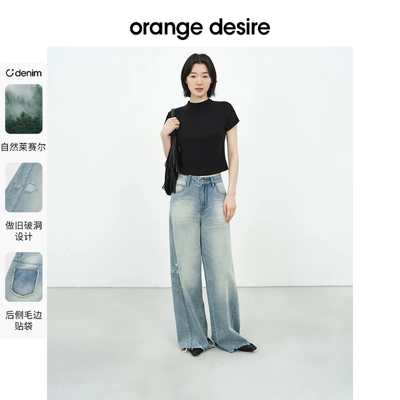 【渐变海岸】orange desire重工水洗毛边直筒牛仔裤25夏OD2EMNHC012