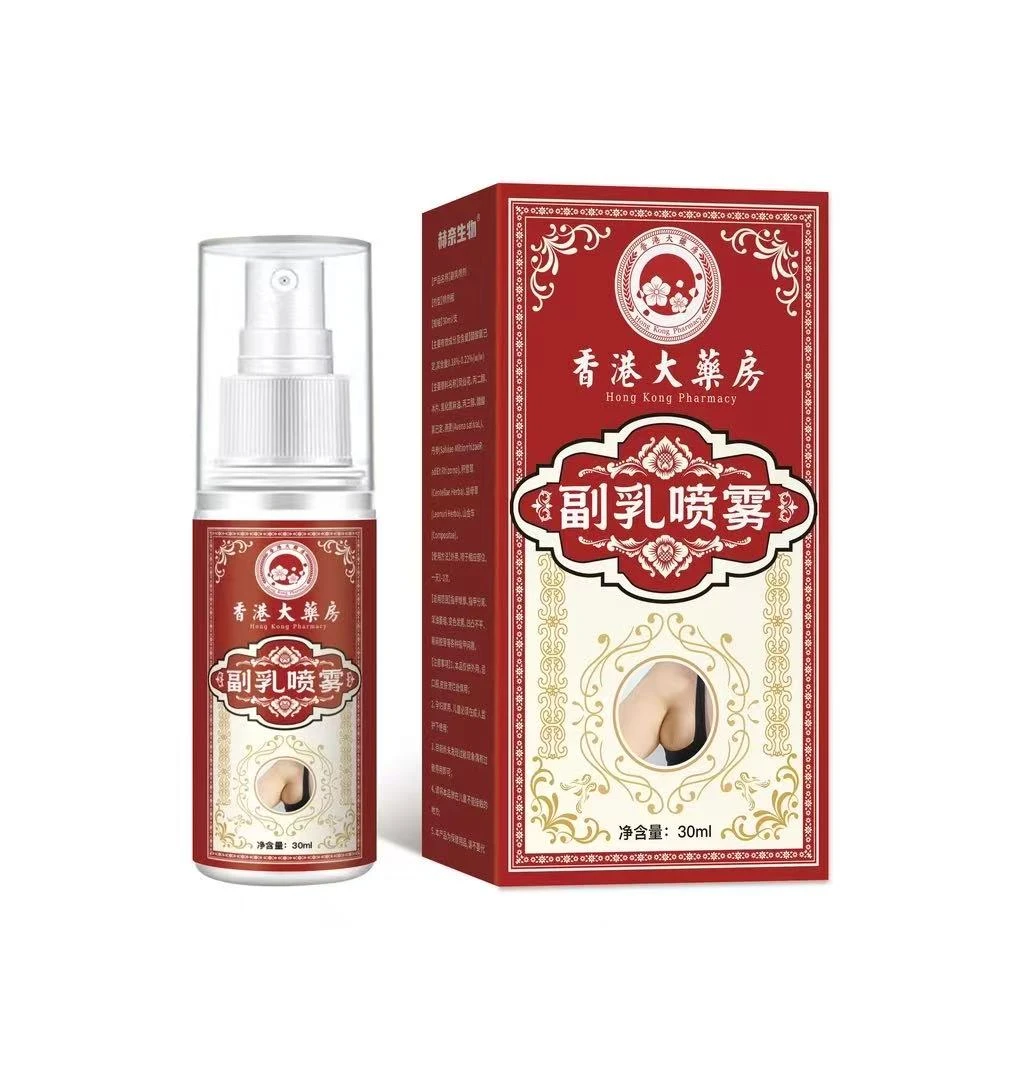 【香港研发】腋下鼓包肿大腋下喷剂涂抹外用正品赘肉神器舒缓副乳