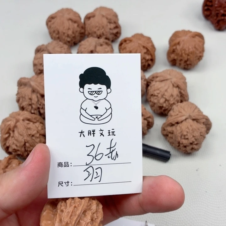 把件文玩核桃36cyy