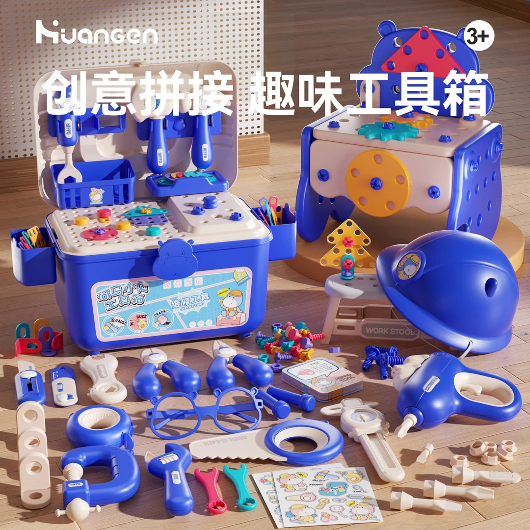 【皇恩优品】萌趣工具箱儿童套装益智过家家玩具拧螺丝送孩子的礼物
