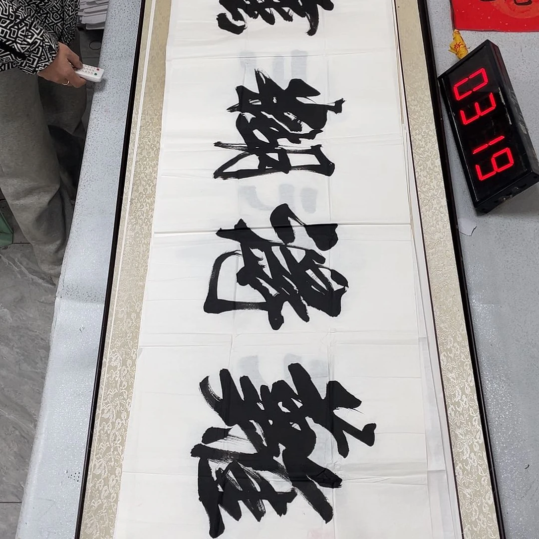 书法书法作品欣赏