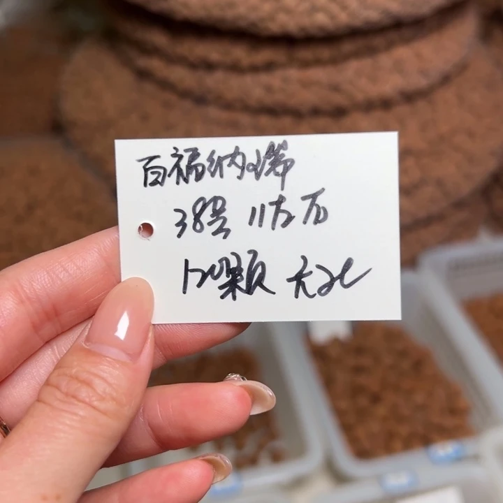 百***瑞桃核手串38号肚卡11左右