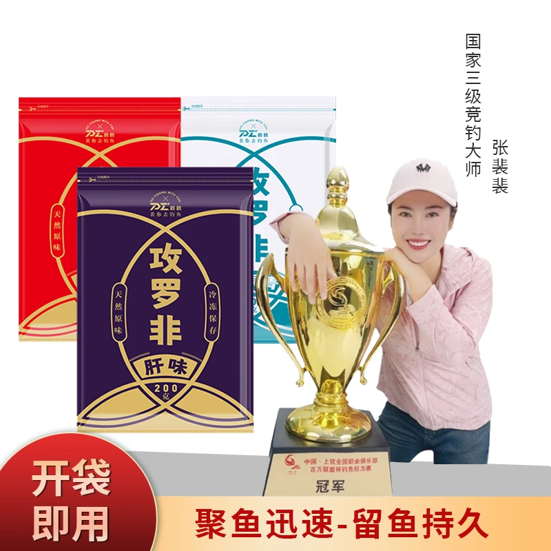 裴裴攻罗非冷冻饵 罗非散炮钓鱼料窝料赤尾青鱼饵大罗非冷冻饵料