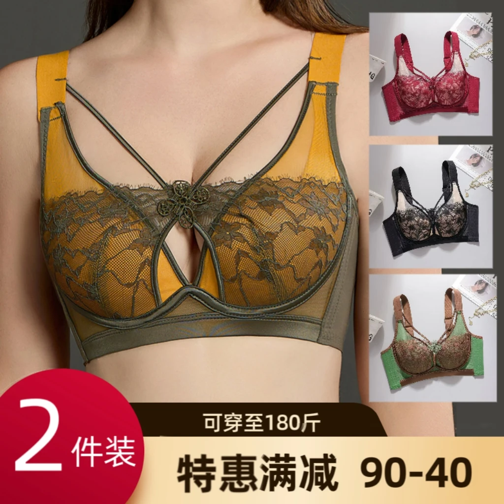 2件装无磁铁新年红色性感蕾丝薄款内衣聚拢上托防下垂无钢圈文胸