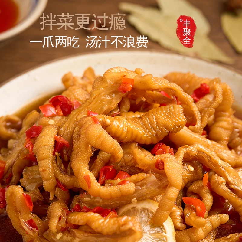 去骨鸡爪 经典酸辣无骨鸡爪