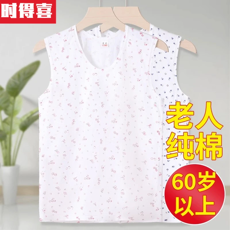 夏季无袖老人背心衫60岁以上妈妈装宽松透气奶奶打底衫碎花薄款