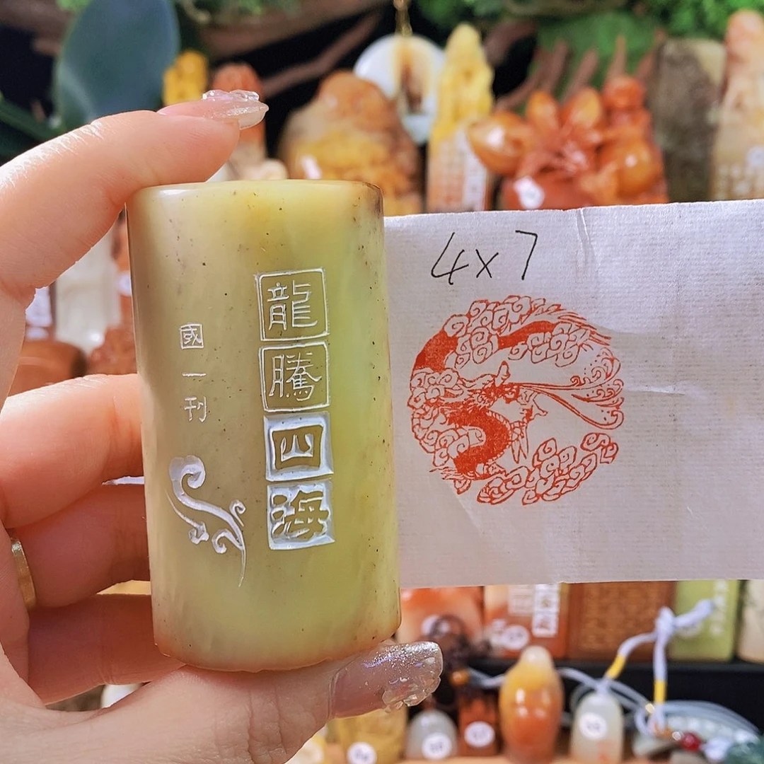 老挝石印石6898手工篆刻作品
