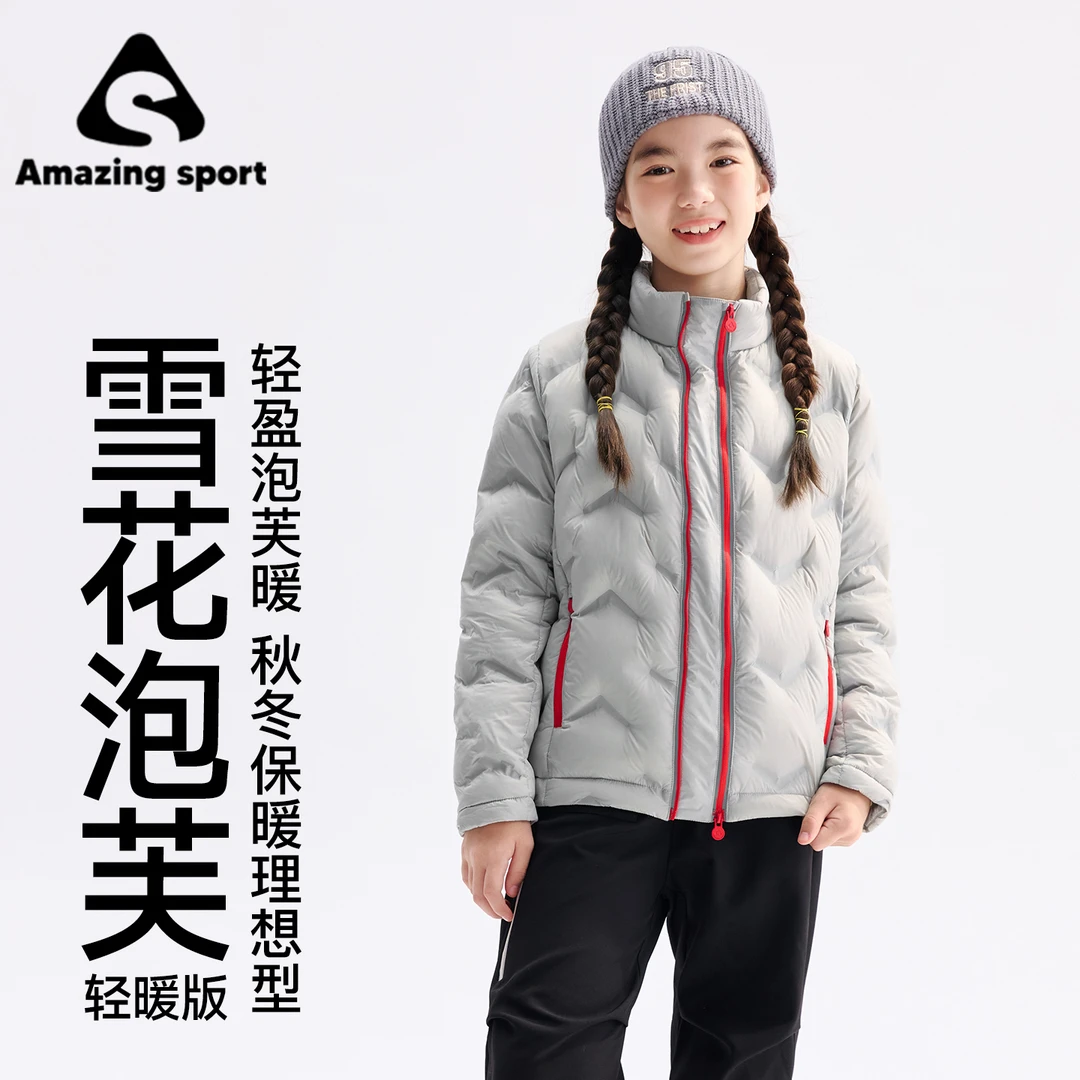 奇动【雪花泡芙】五防亲子2025秋冬匈牙利白鹅绒轻软保暖外套25619