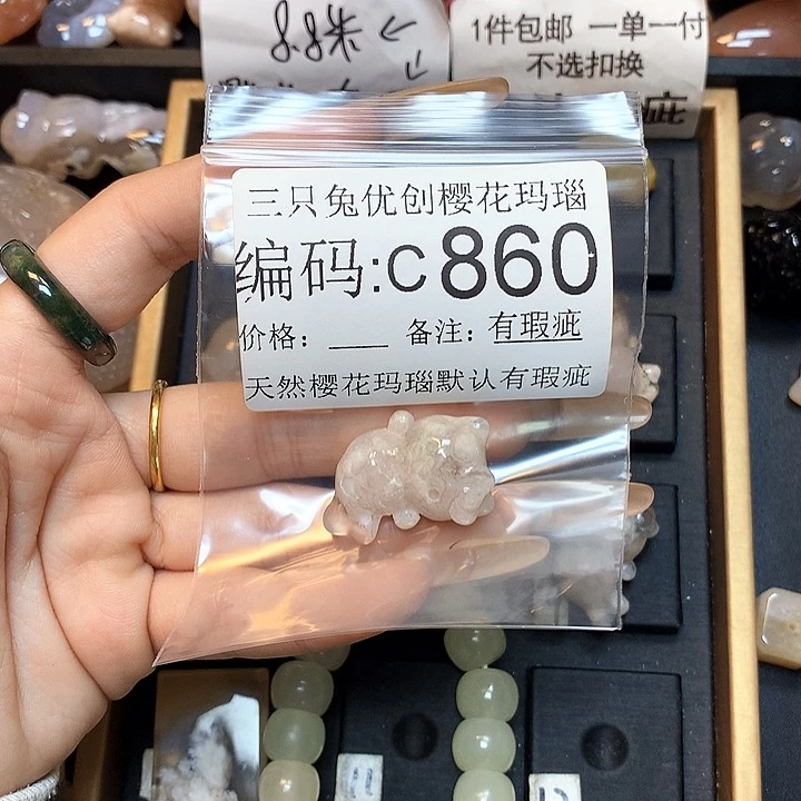 玛瑙/玉髓樱花合金客*寿