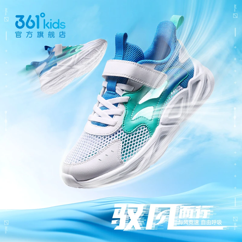 361°kids冬季爆款网面透气框子鞋中大童软底轻便运动鞋N92523531