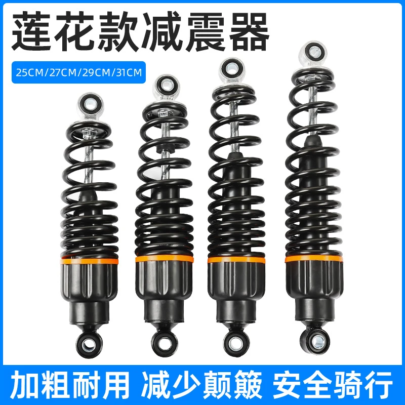 踏板电动车阻尼减震器加粗弹簧助力摩托车后轮改装后避震通用型
