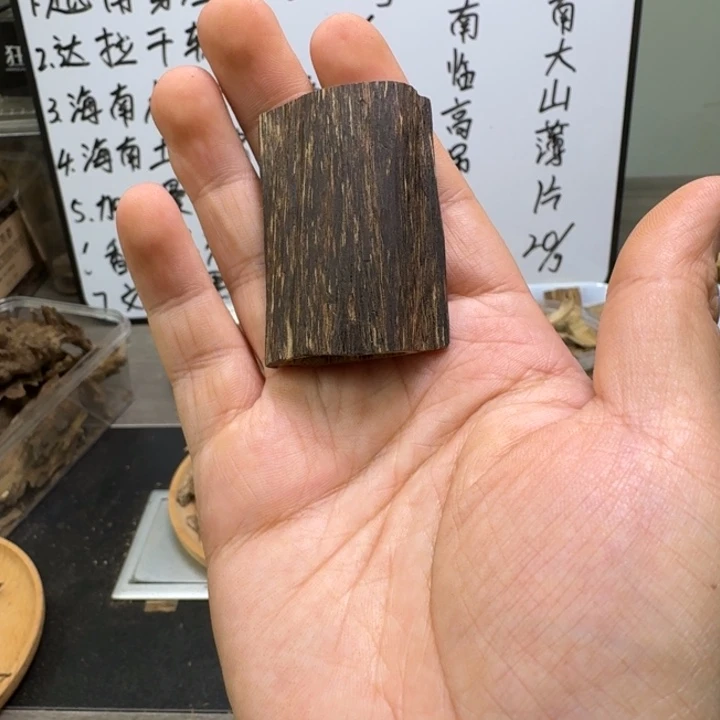 文莱小牌子3.9克。