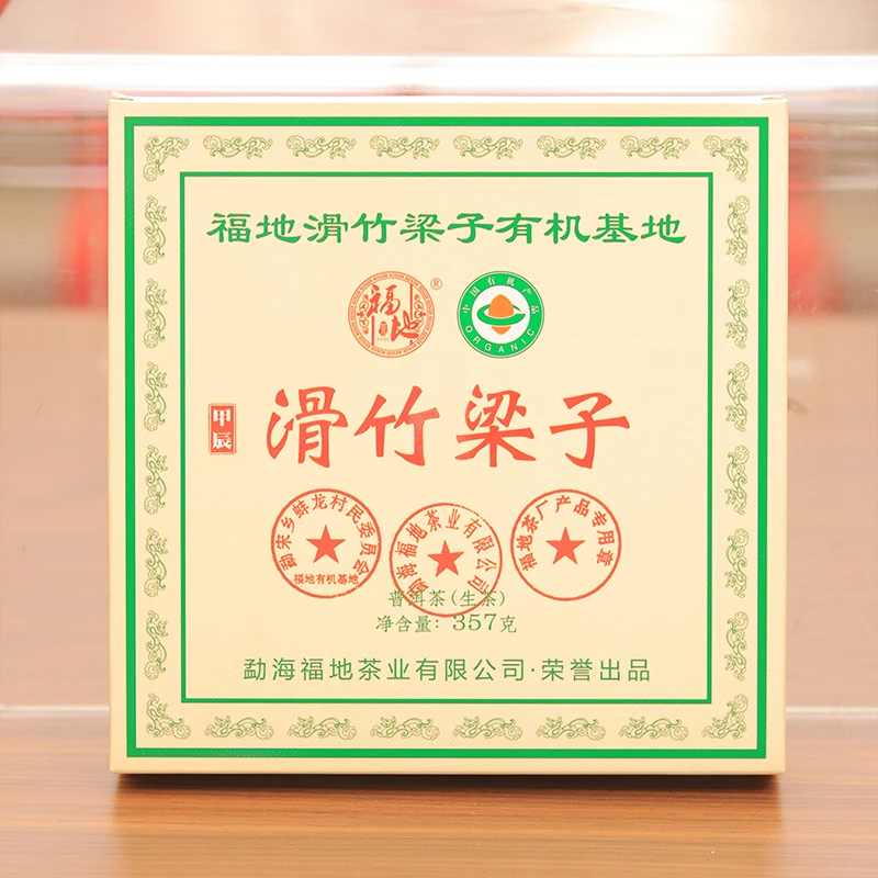 2024年福地 滑竹梁子有机饼 普洱生茶357克/饼