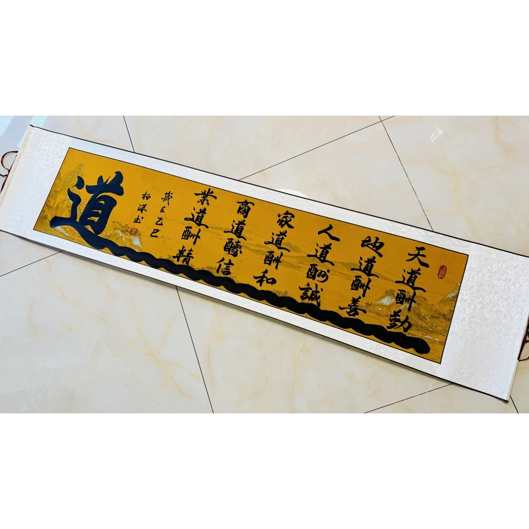《道》书法作品 7号小白羊手写宣纸/卷轴可选四尺对开/六尺对开可选