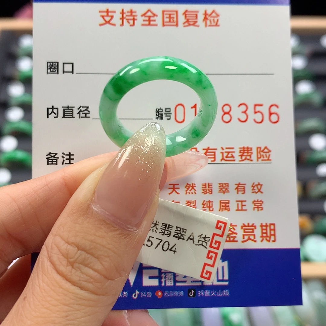 宇***～未镶嵌戒指翡翠15-16号