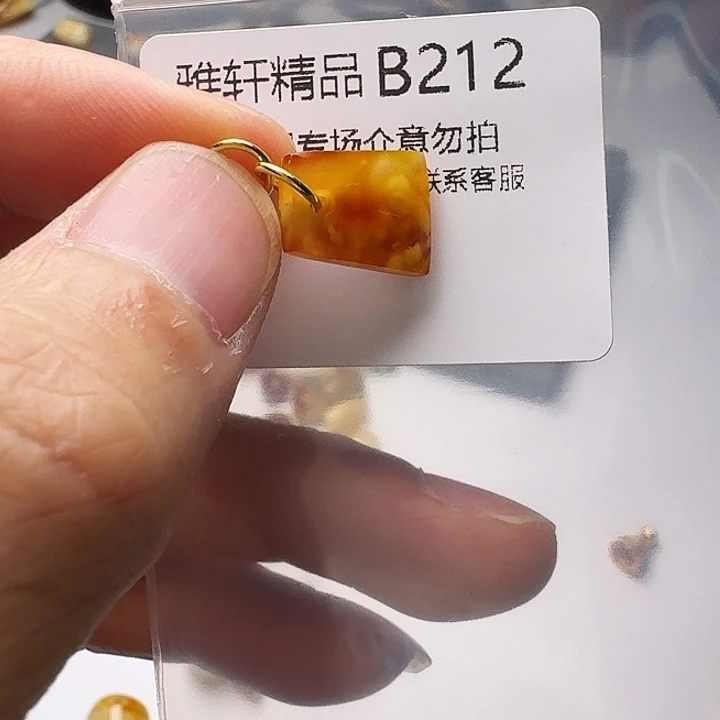 裸石琥珀未镶嵌琥珀