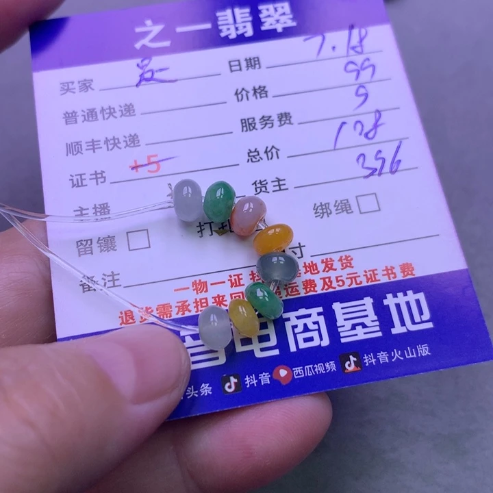 是***3翡翠未镶嵌颈饰翡翠