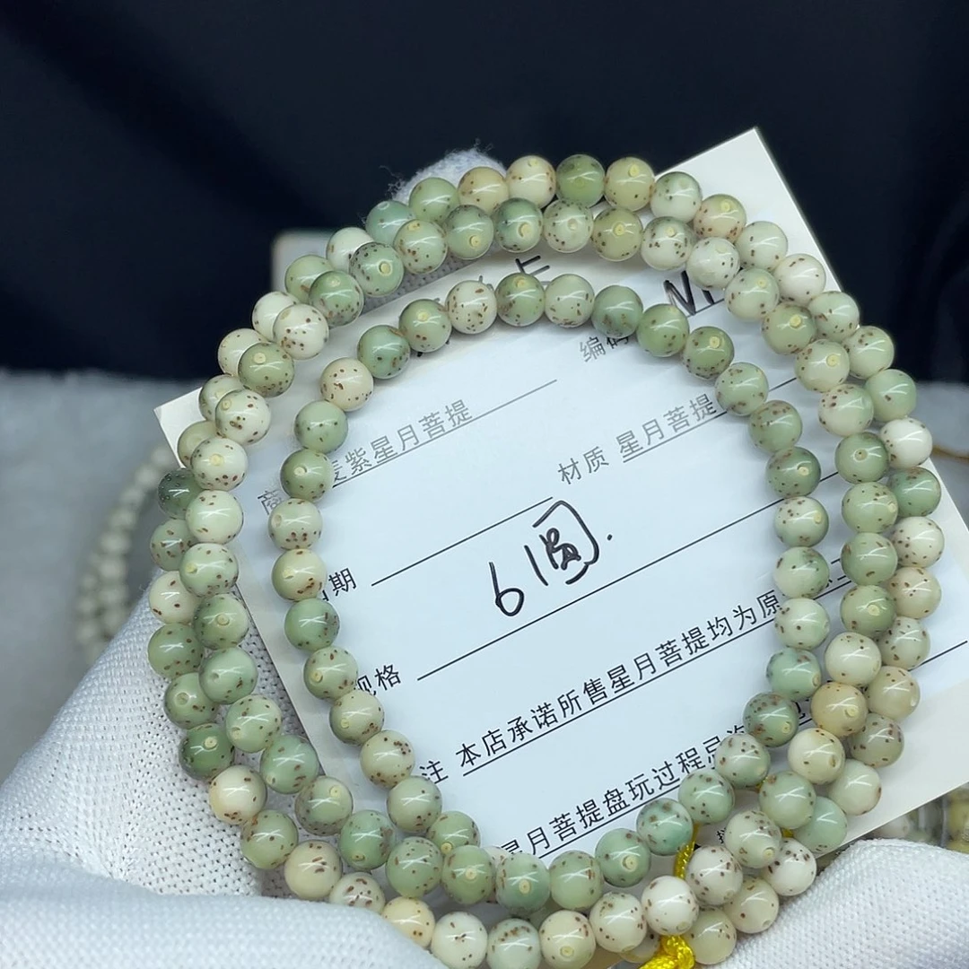 星月菩提手串6圆珠，N106。