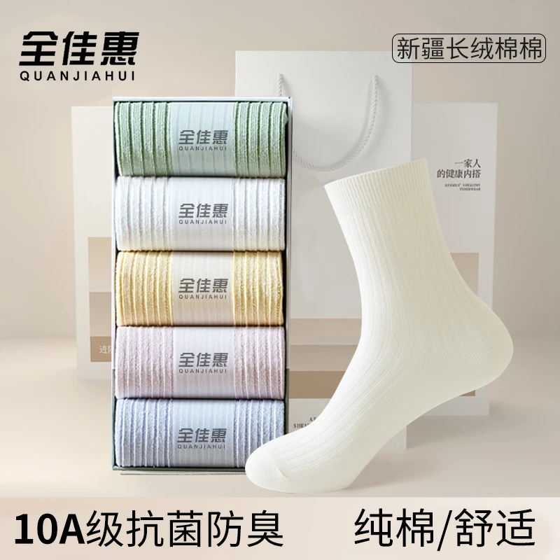 【买5双送5双】女士棉袜冬季常规透气秋季中筒袜休闲防臭抗起球百搭