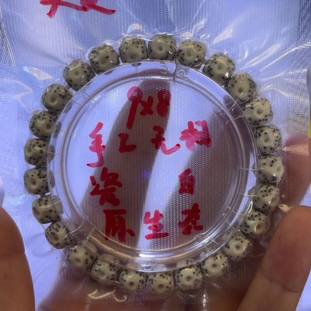 98无相手串全品精选