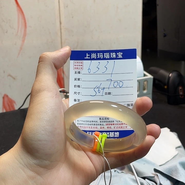 玛瑙/玉髓手镯未镶嵌