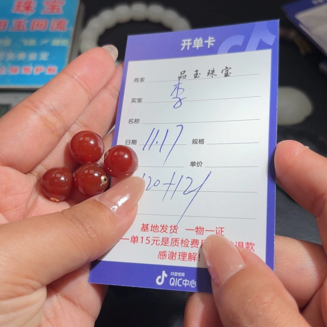 未镶嵌珠子玛瑙/玉髓李*有