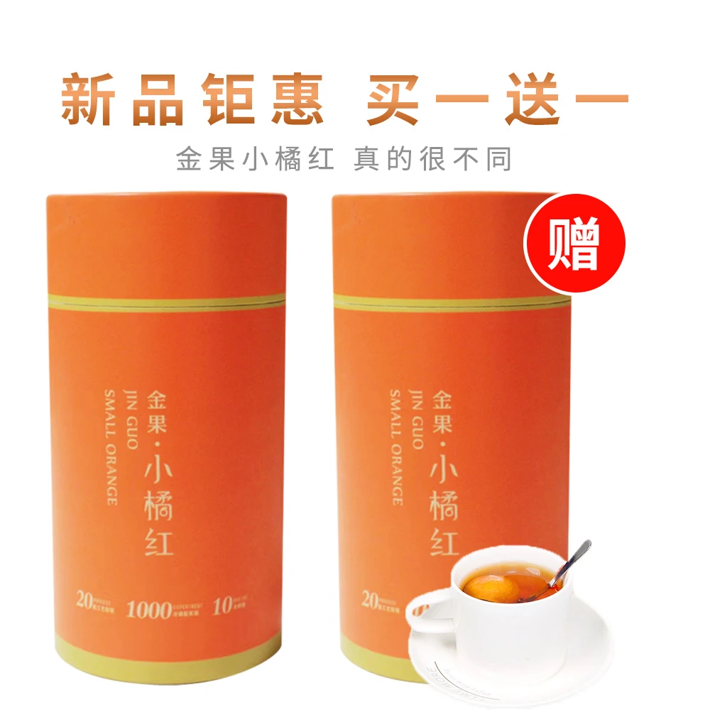 新茶红茶茶叶金果小橘红橘皮红茶泡水喝工夫红茶红柑橘红茶罐装
