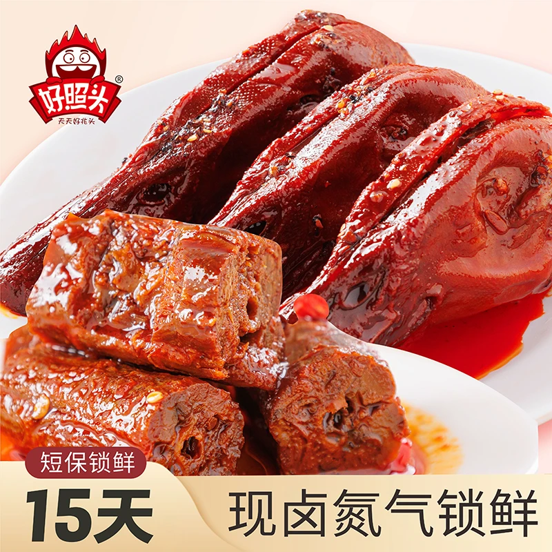 2盒/4盒现卤短保鲜卤鸭脖鸭头氮气锁鲜湖南特产零食