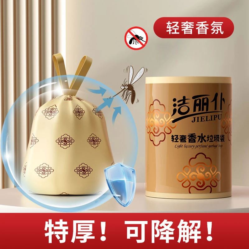 垃圾袋加厚一次性手提式穿绳大号家用收口垃圾袋卫生间办公室宿舍